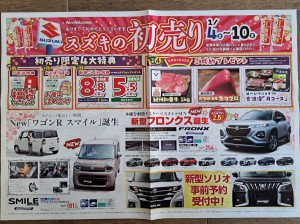 『スズキの初売り』開催！