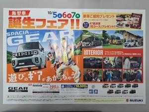 新型車誕生フェア！！開催