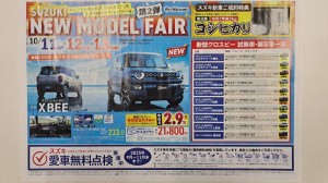 NEW　MODEL　FAIR